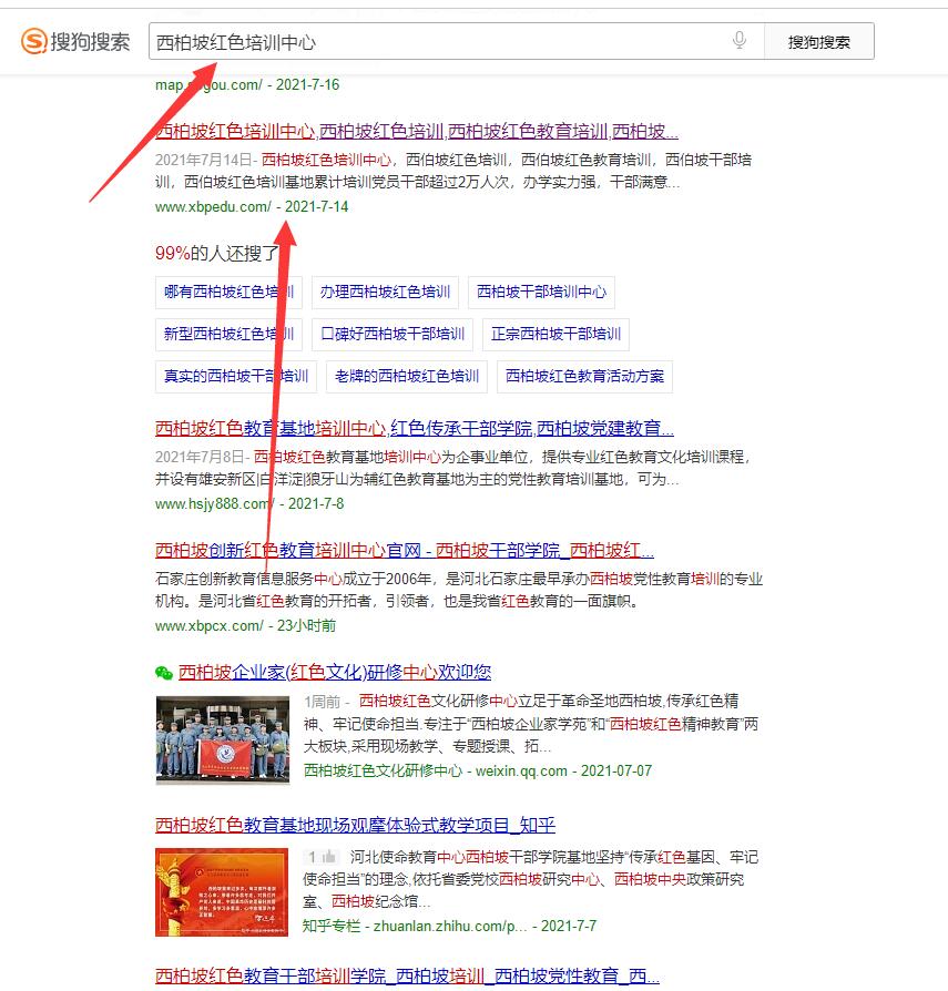 西柏坡红色培训